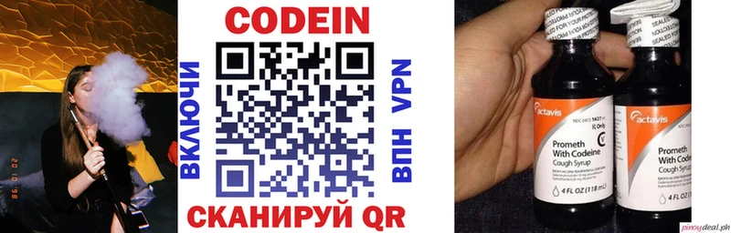 Кодеиновый сироп Lean напиток Lean (лин) OMG ONION Нязепетровск