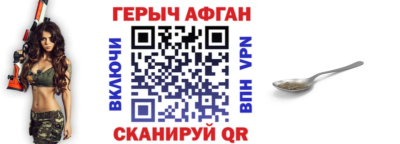 Героин Афган  наркошоп  Нязепетровск 