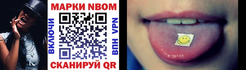 Марки 25I-NBOMe 1,5мг  МЕГА вход  Нязепетровск 